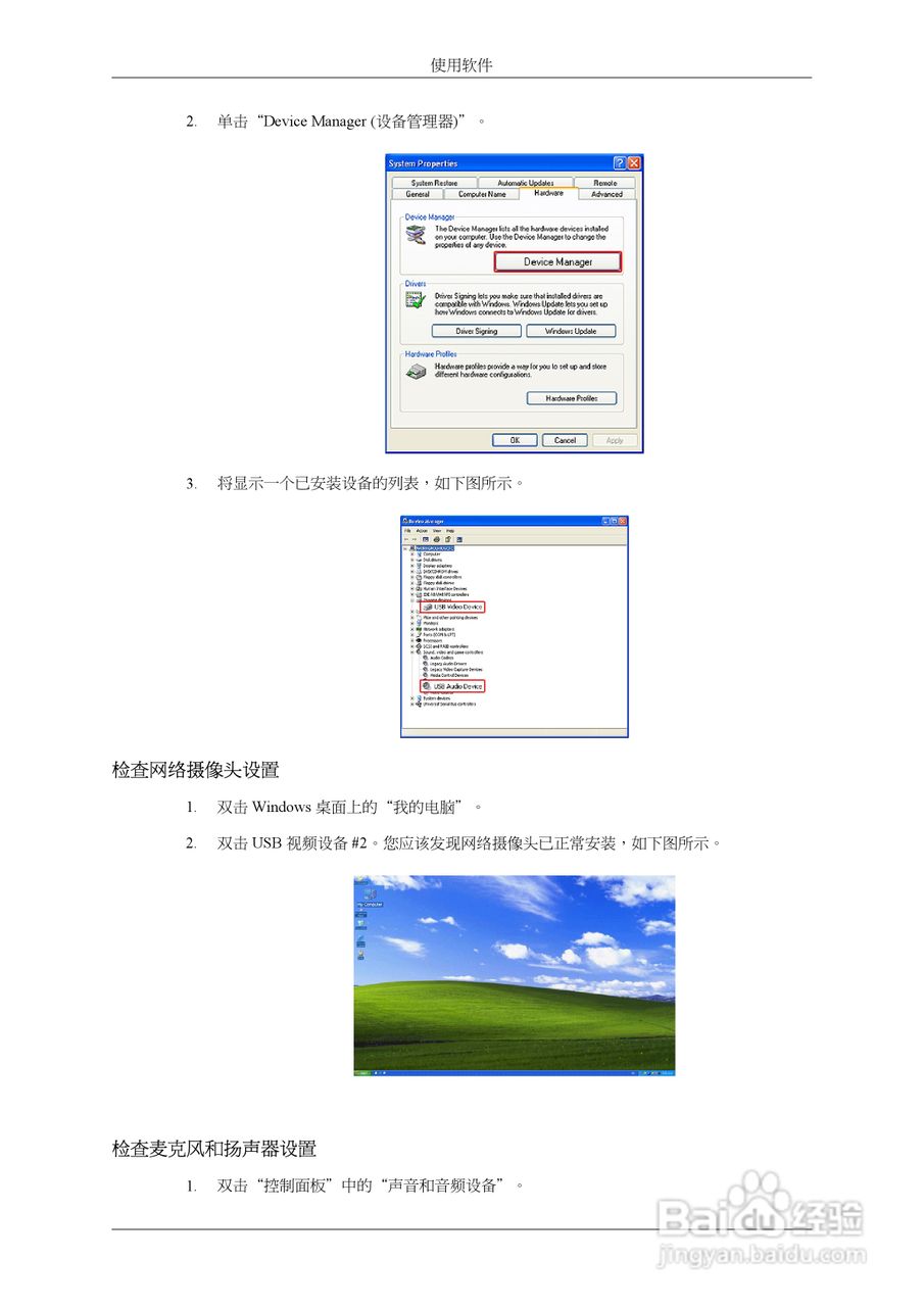 三星2263UW液晶显示器使用说明书:[4]