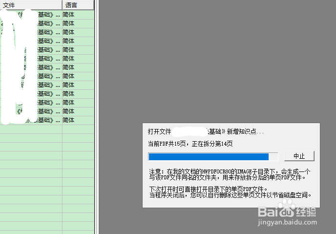 网上下载的文档限制编辑怎么办
