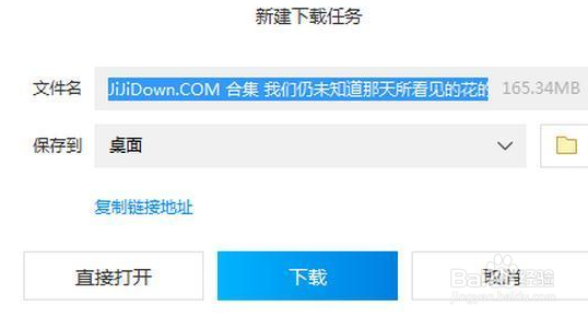 怎么在哔哩哔哩上下载视频