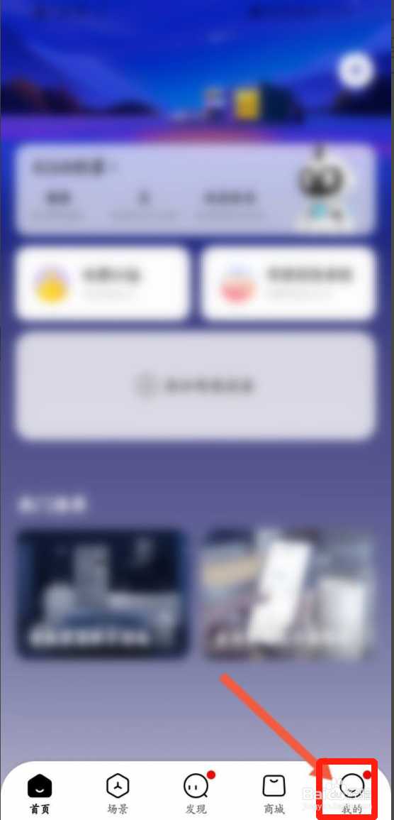 美的美居购物车怎么查看