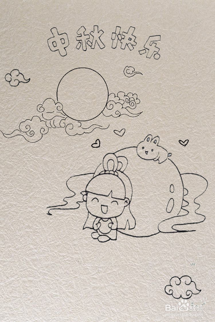 有月亮儿童元素的中秋简笔画怎么画