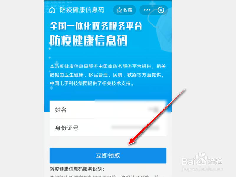 支付宝怎么申请绿码?
