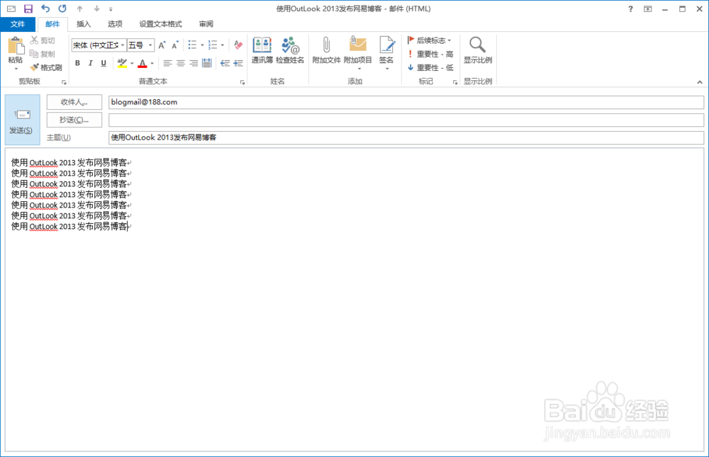使用OutLook 2013怎么发布网易博客