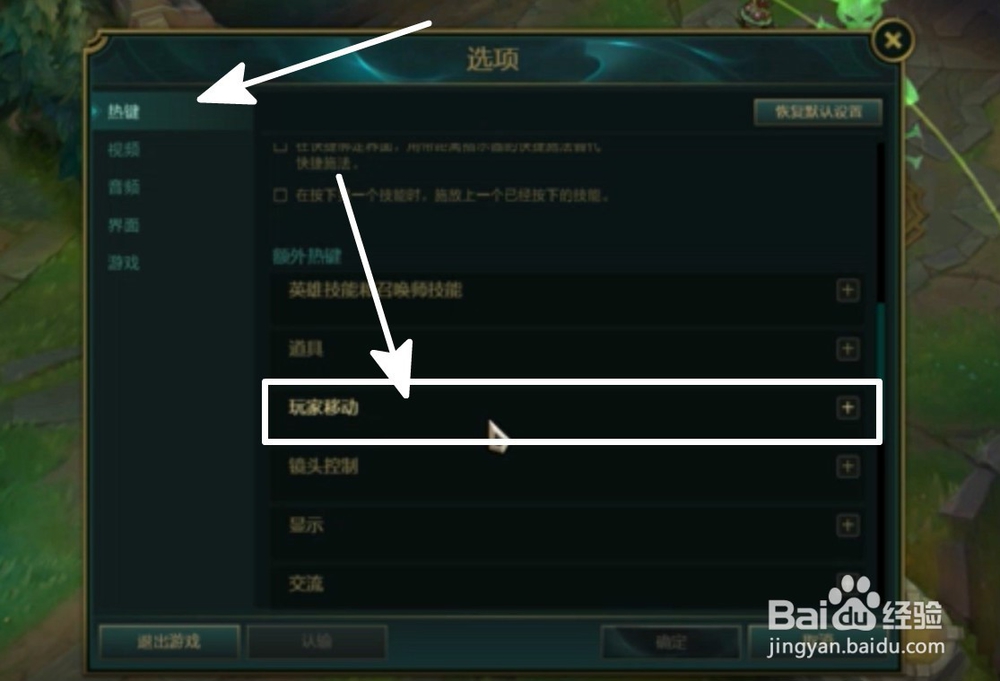 英雄联盟改键快速走a---2种办法