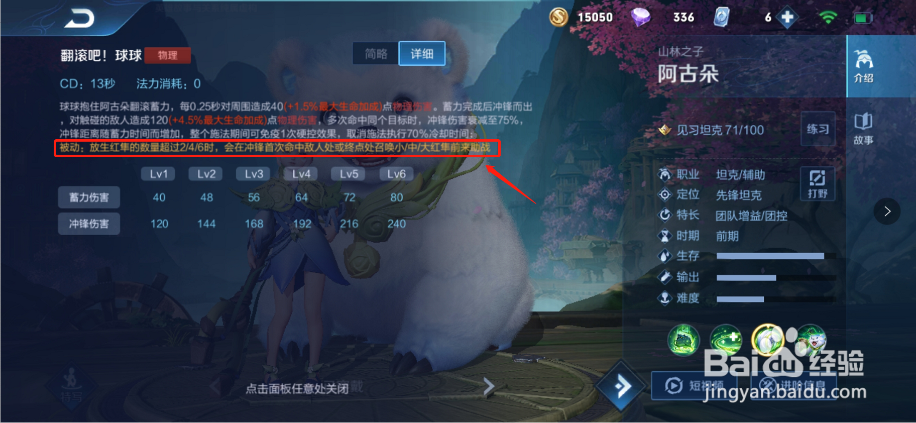 阿古朵怎么放生野怪