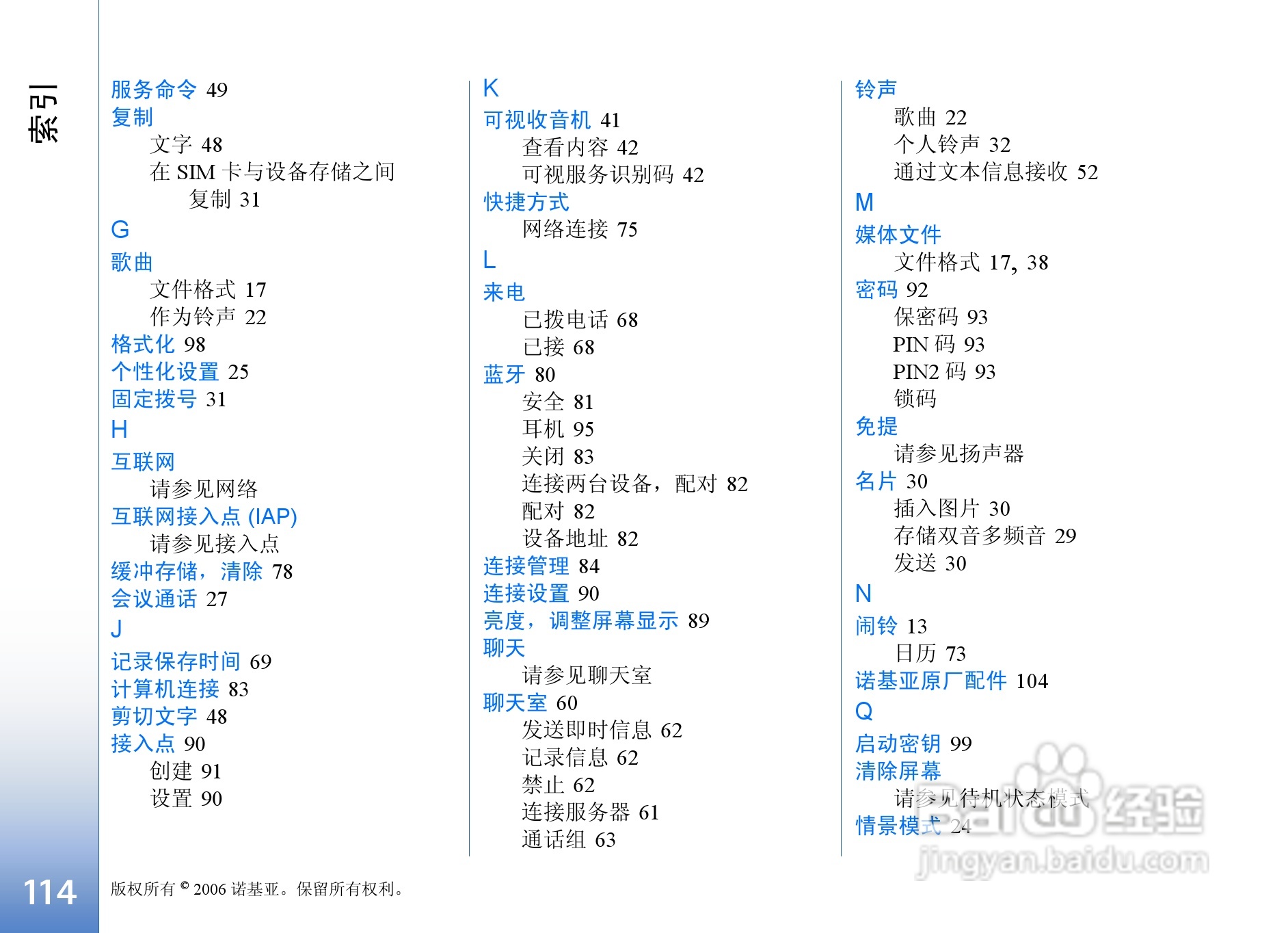 诺基亚N91手机使用说明书:[12]