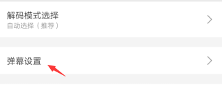 哔哩哔哩视频弹幕如何设置为等宽字体