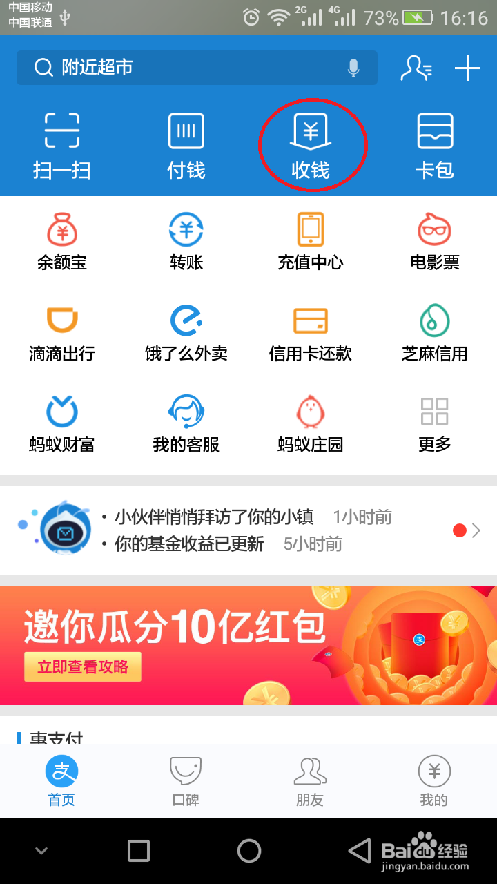 电费二维码如何制作