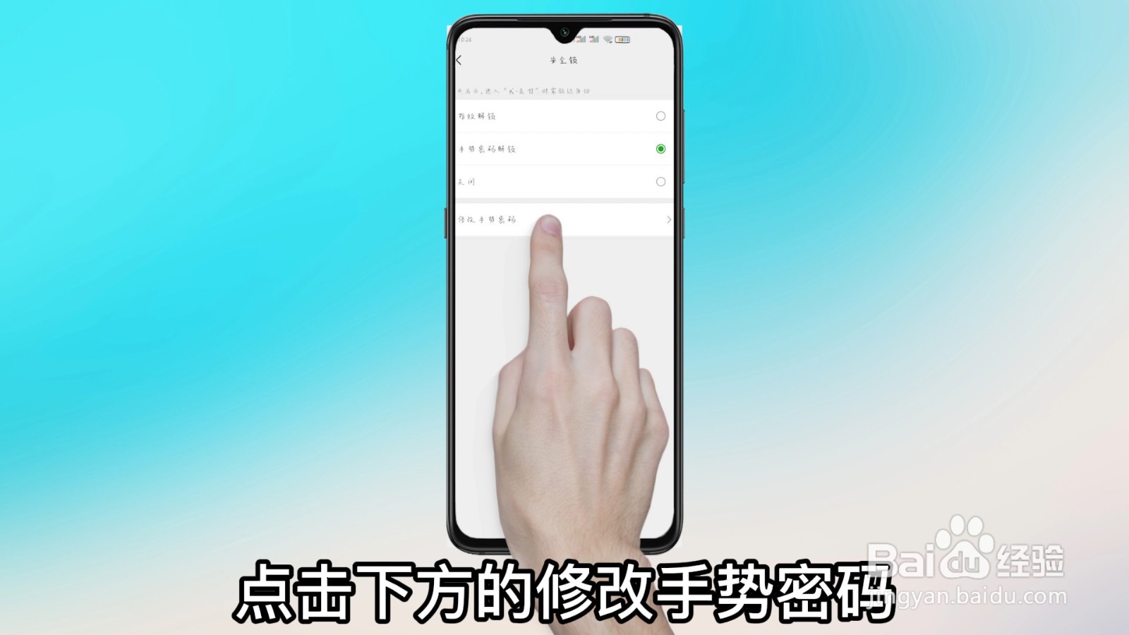 微信支付手势密码怎么取消