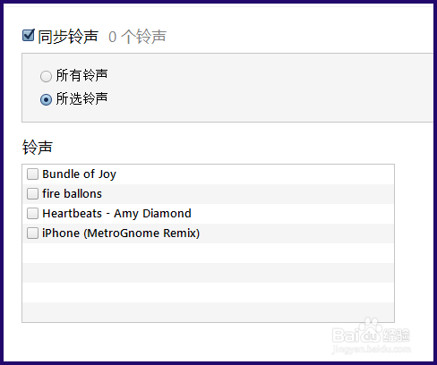 iPhone6s同步铃声怎么删除