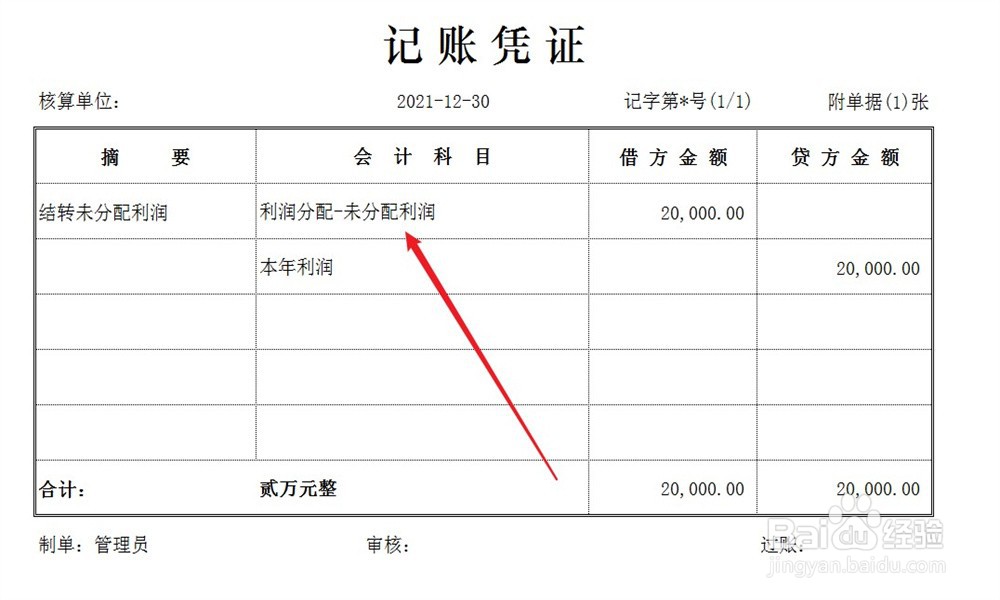 企业汽车事故报废怎么做账