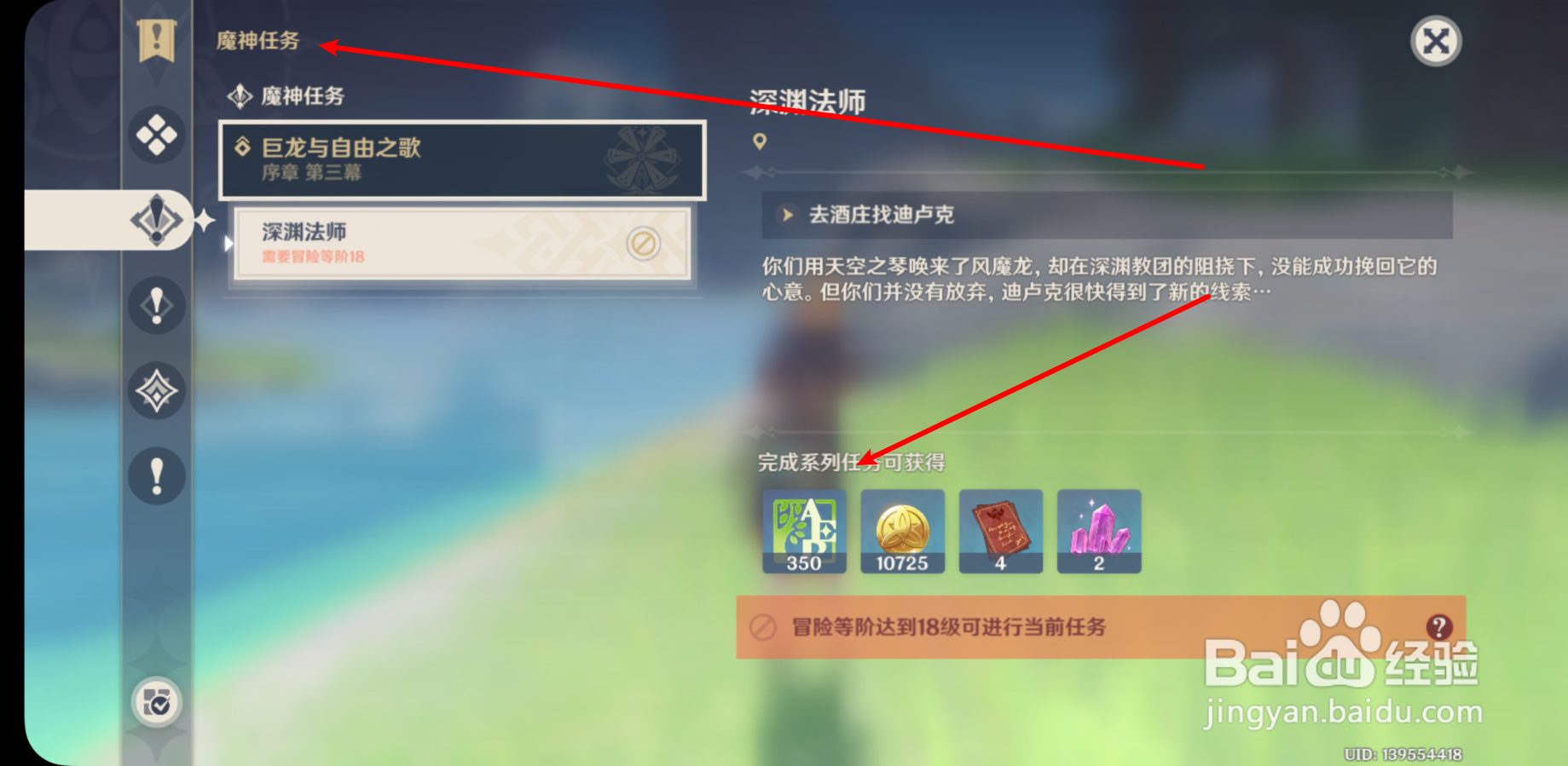 原神不氪金新手前期攻略