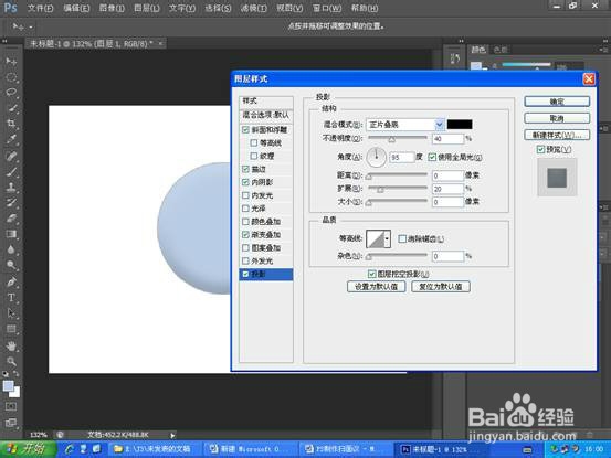 PS制作眼怪的做法