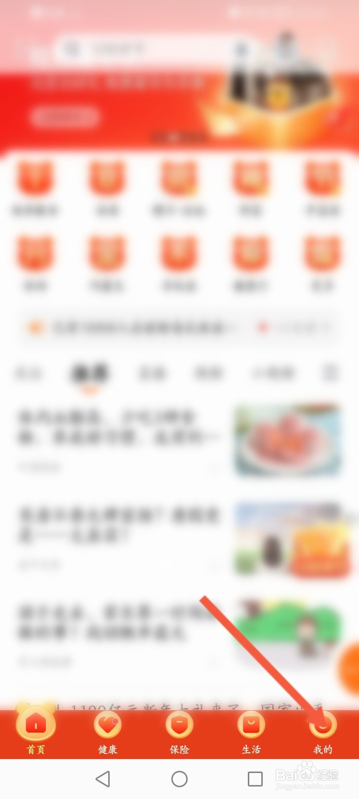 平安金管家怎么添加车辆