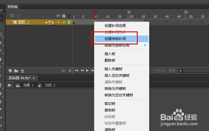 FLASH制作流程动画动态效果