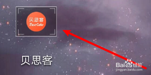 如何修改贝思客APP的用户昵称