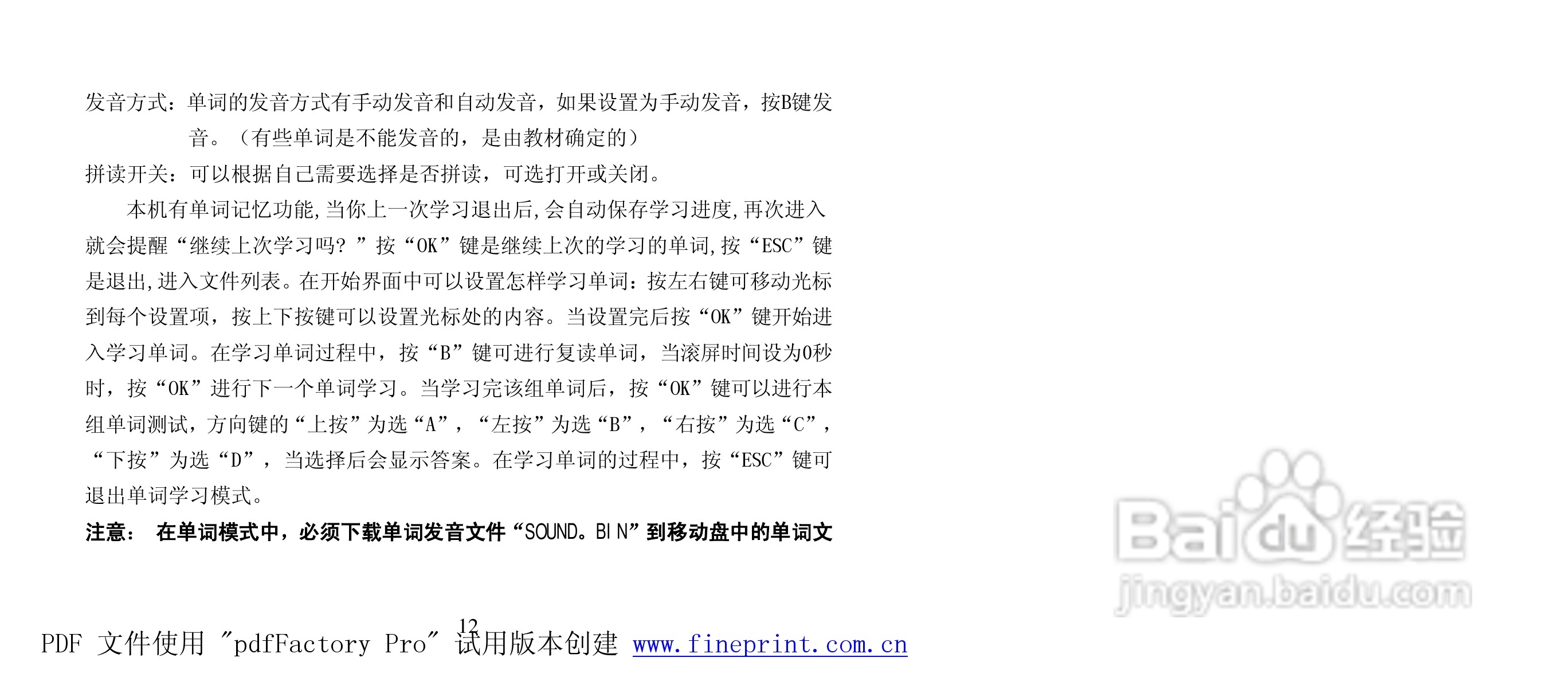 纽曼M790型MP4播放器使用说明书:[2]