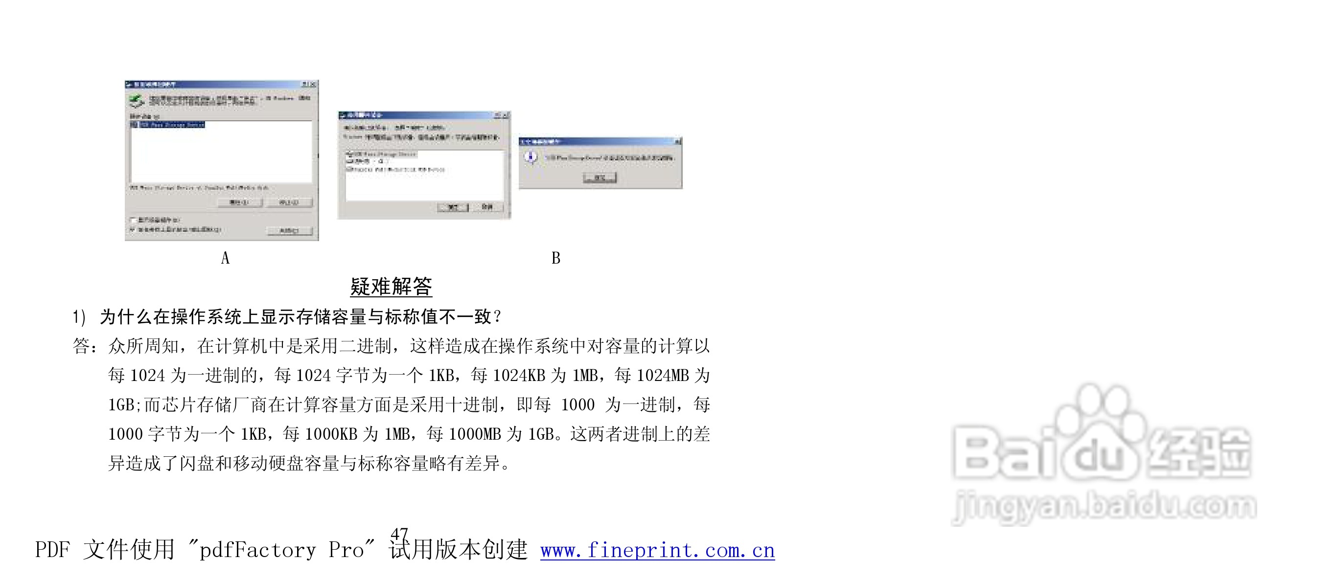 纽曼M790型MP4播放器使用说明书:[5]