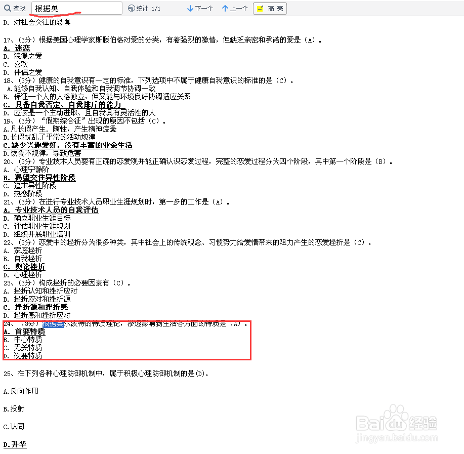 如何使用网页搜索功能