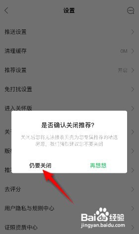 链家在哪关闭推荐
