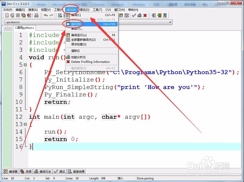 c 调用python 怎么调试