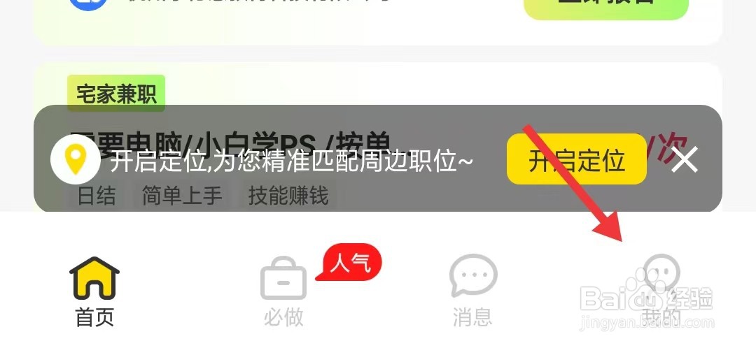 躺平兼职app如何找到我的联系方式