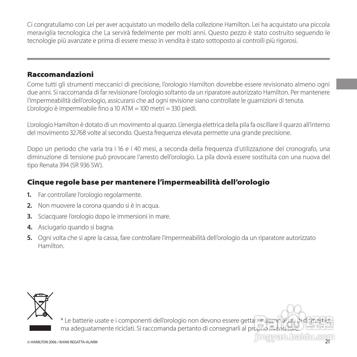 Hamilton汉密尔顿扬帆报时特制手表使用说明书:[3]