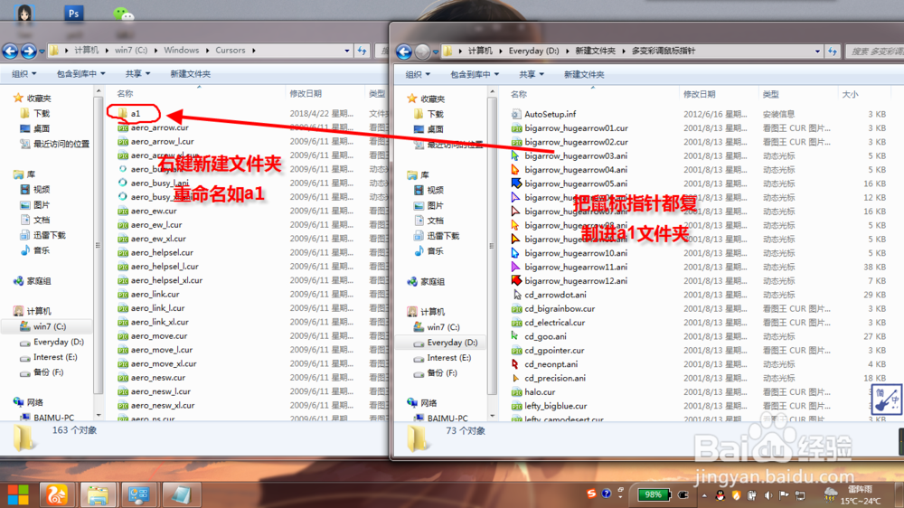 如何更改个性化的鼠标指针