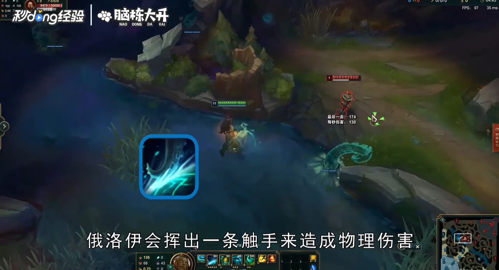 LOL海兽祭祀俄洛伊怎么玩