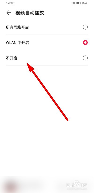 华为音乐怎么关闭视频自动播放