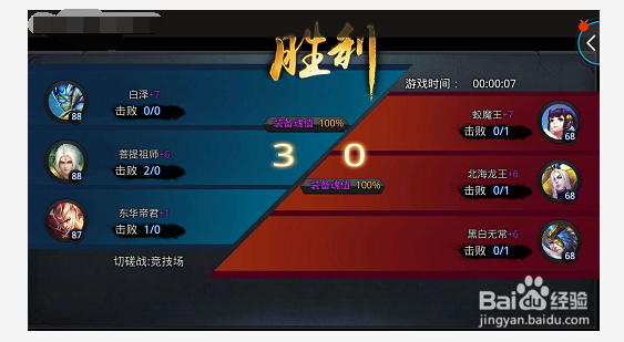 乱斗西游2如何和好友切磋PK