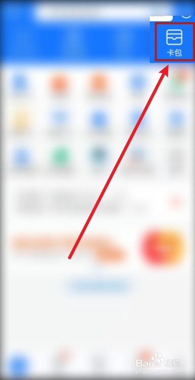支付宝添加社保卡攻略