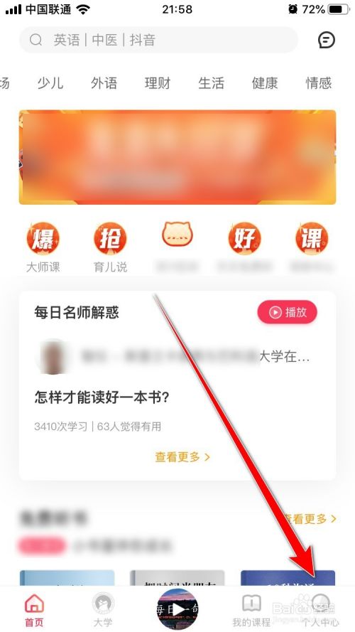 千聊App如何清理缓存？