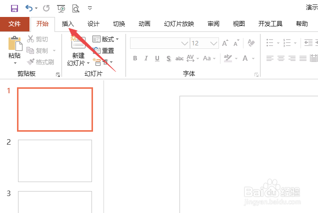 ppt如何制作圆形艺术字