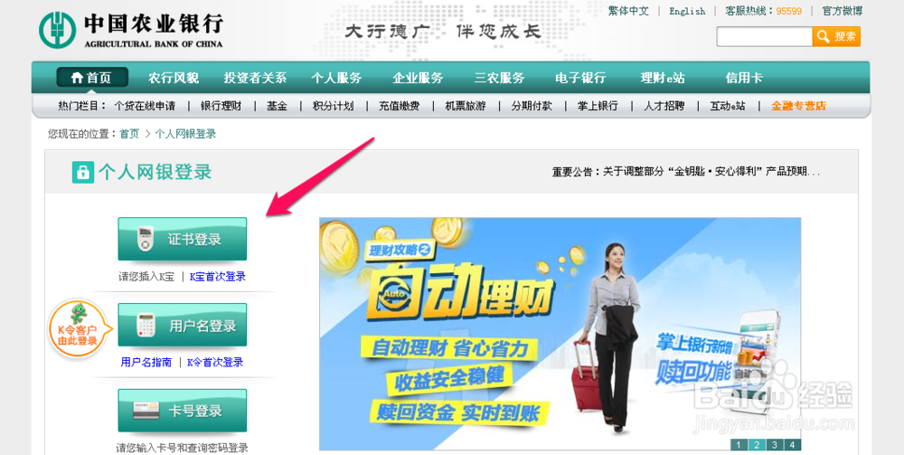 网上怎么修改银行卡密码