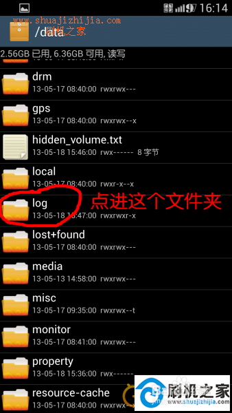 三星Galaxy S4（I9500）快速清除系统垃圾教程