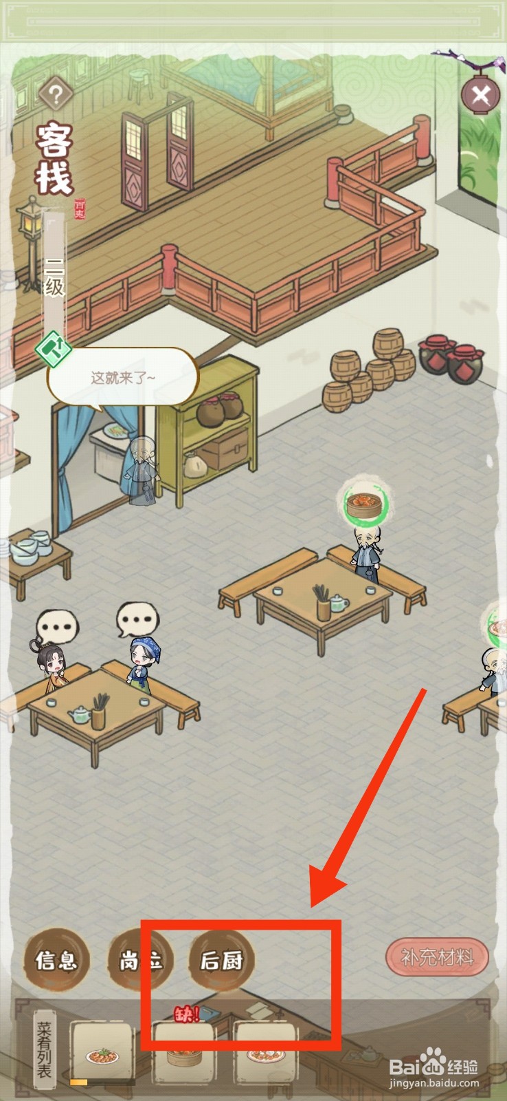 解忧小村落客栈如何批量烹饪清蒸蟹