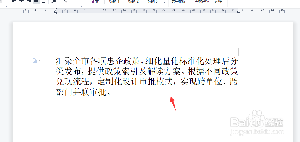 把其他的文字复制到word行间距太宽且段前未空格