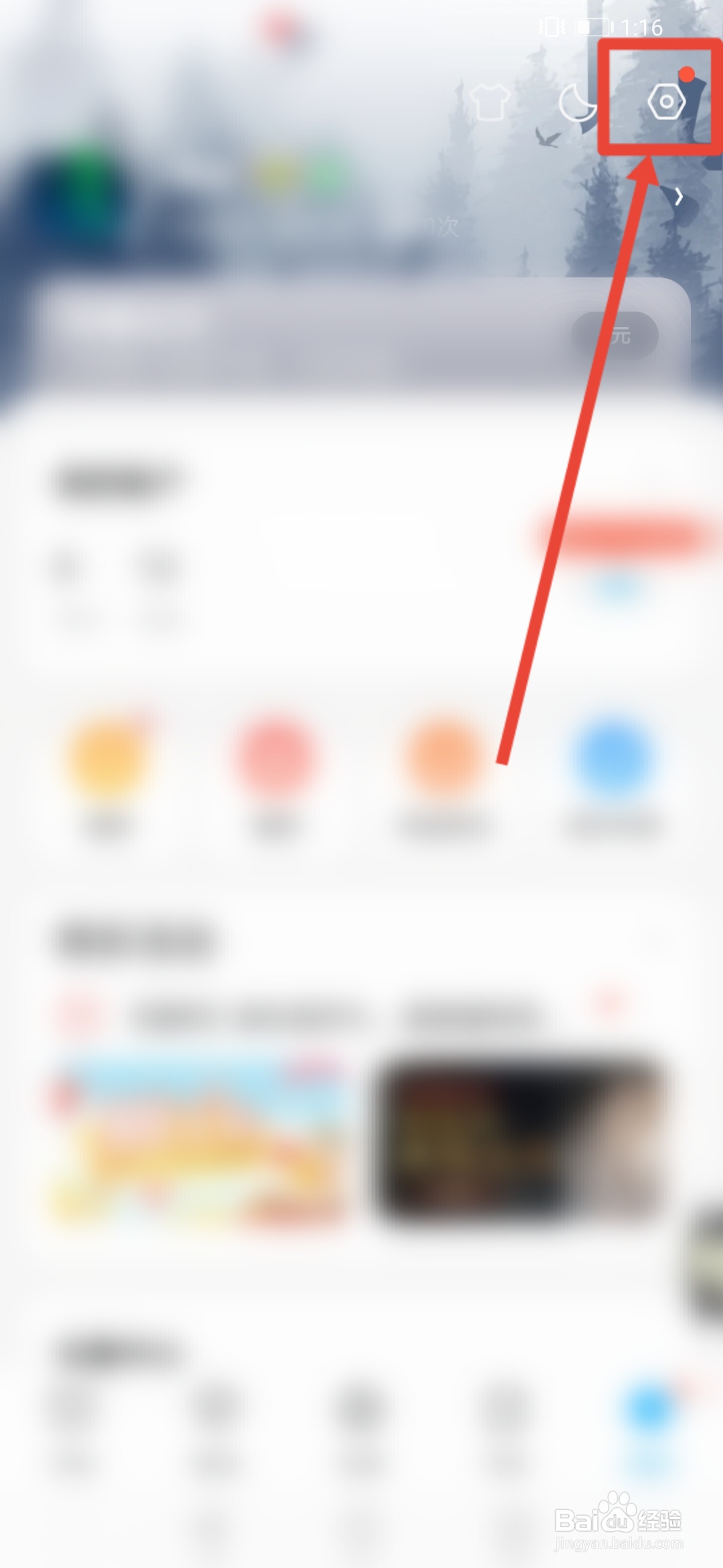 QQ阅读怎么更换阅读背景