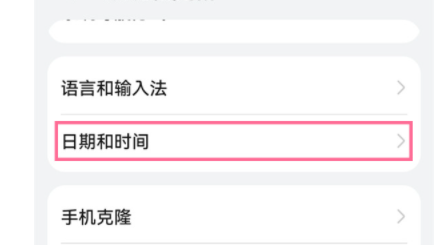 华为nova9pro怎么设置时间