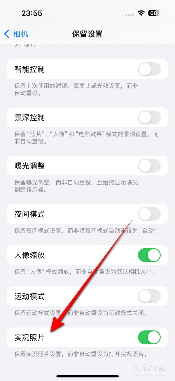 苹果手机怎么彻底关闭实况照片