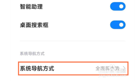 小米civi怎么设置返回键