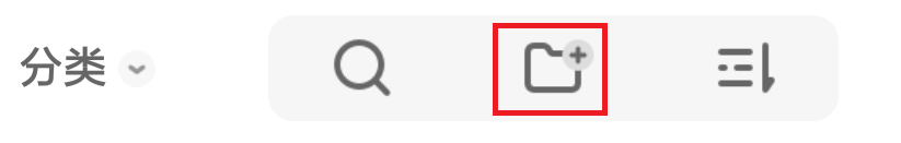夸克app网盘怎么新建文件夹？