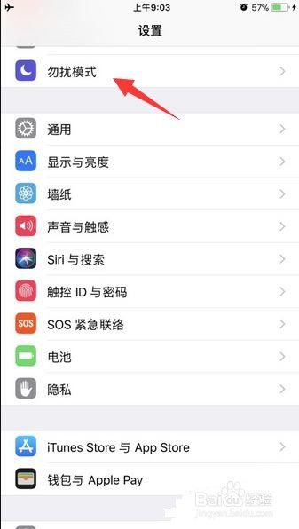 iPhone关机闹钟不响怎么办解决方法