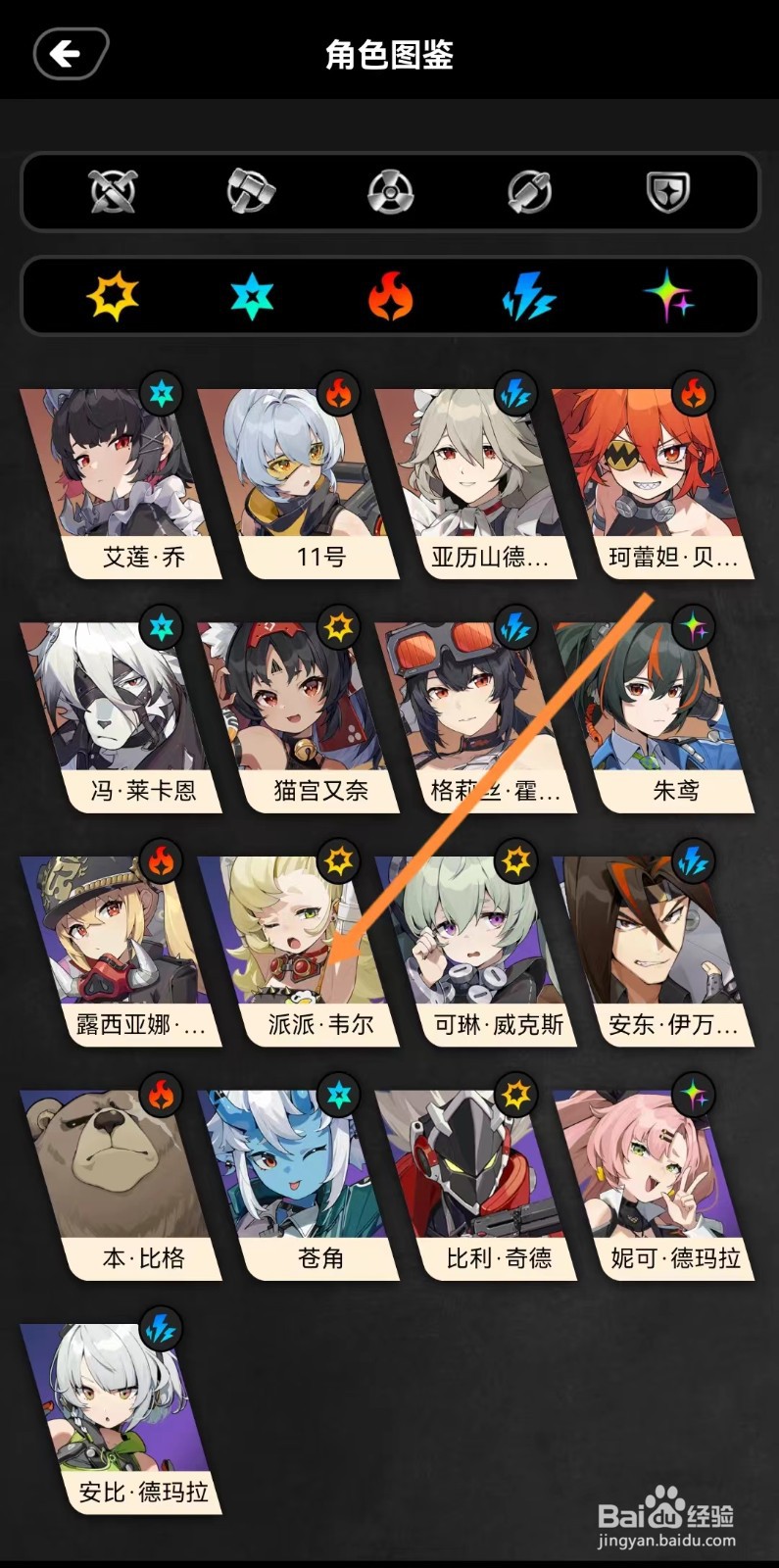 绝区零工坊如何查看派派韦尔的【悠闲一刻】