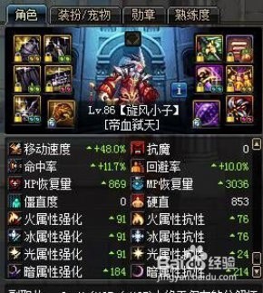 DNF：幽魂天域以及霸域套伤害对比攻略