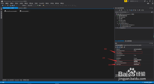 C#创建Windows服务与安装-图解
