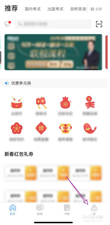 书加加充值方法