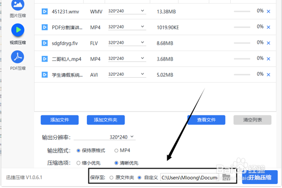 如何把视频压缩到10秒且清晰度不变
