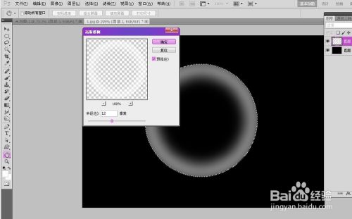 PS制作滚动的气泡——Adobe PhotoShop动画制作